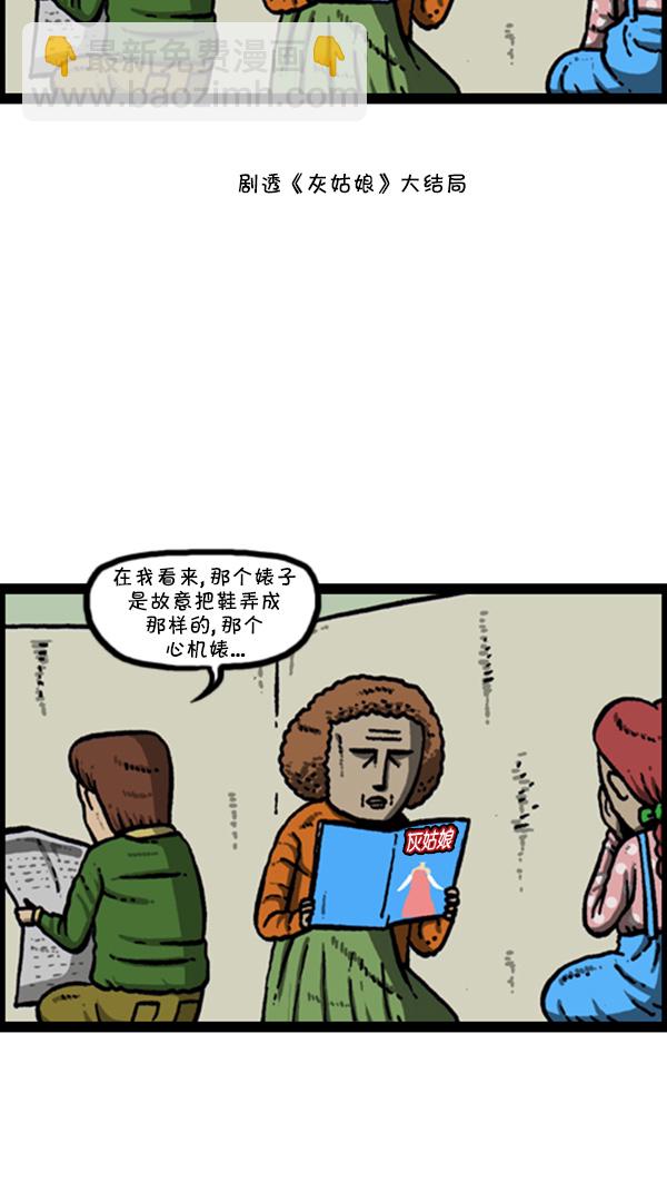 🍚心灵的声音 [第269话] 蜘蛛俠 第48页