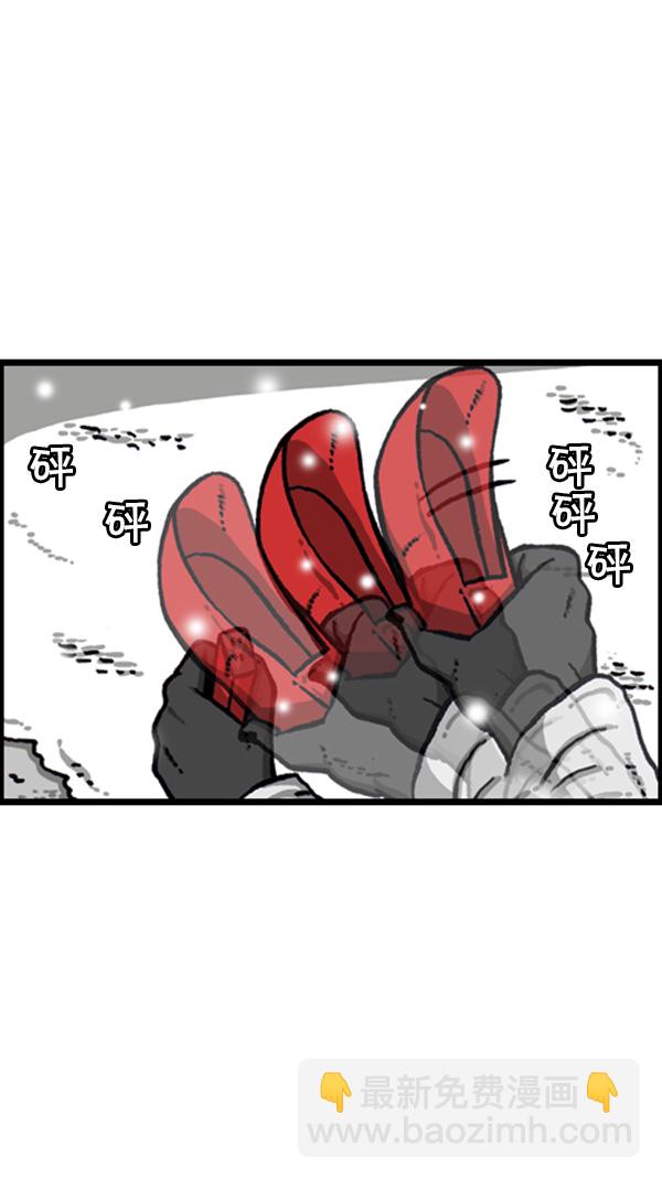 🍚心灵的声音 [第269话] 蜘蛛俠 第5页