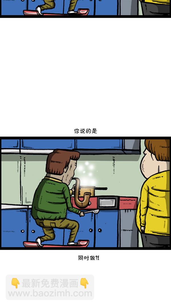🍚心灵的声音 [第271话] 阿凡达 第15页