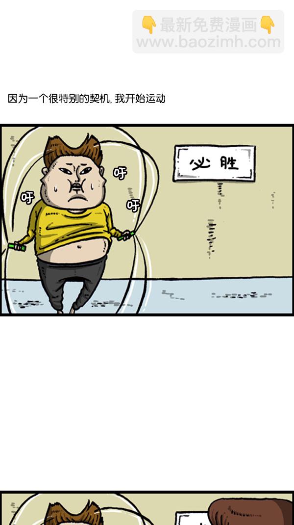 🍚心灵的声音 [第271话] 阿凡达 第2页