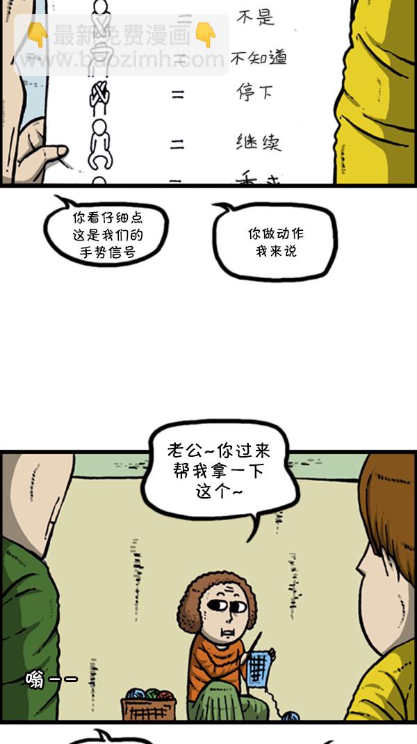 🍚心灵的声音 [第271话] 阿凡达 第20页