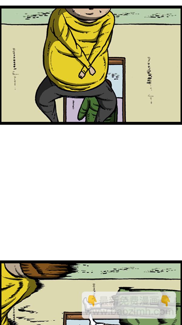 🍚心灵的声音 [第271话] 阿凡达 第29页