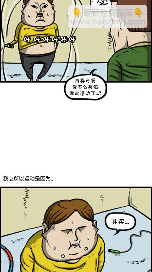 🍚心灵的声音 [第271话] 阿凡达 第3页