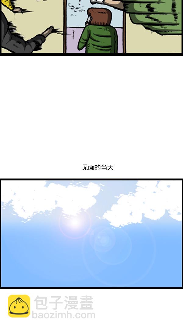 🍚心灵的声音 [第271话] 阿凡达 第30页
