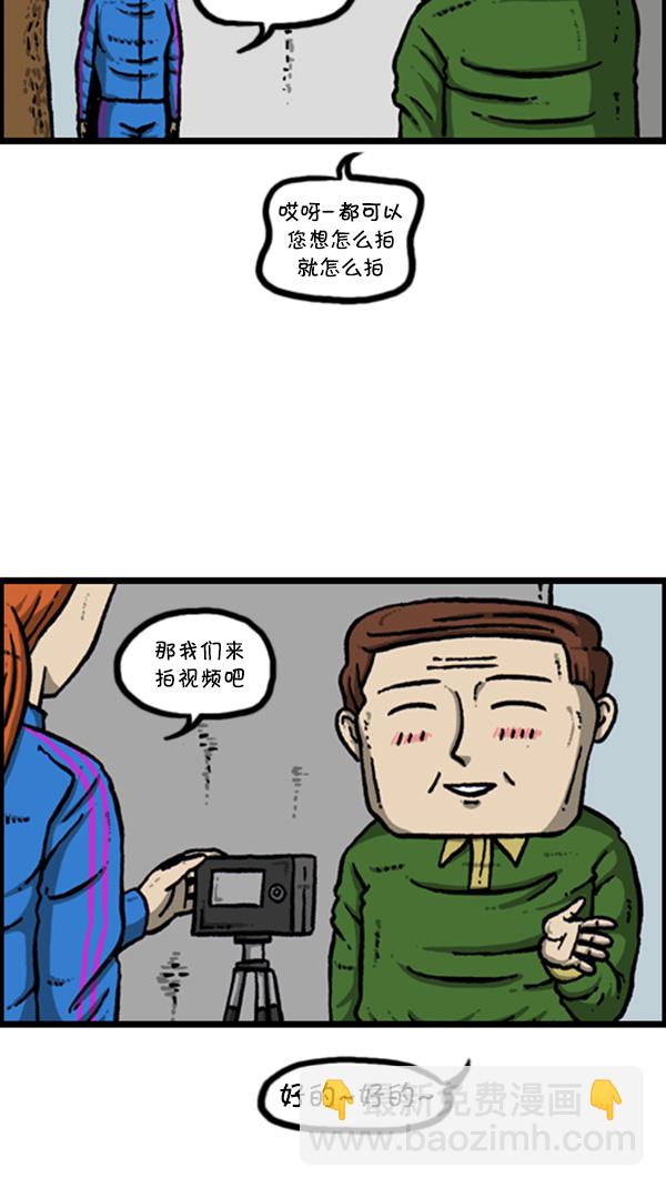 🍚心灵的声音 [第271话] 阿凡达 第33页