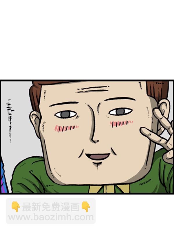 🍚心灵的声音 [第271话] 阿凡达 第34页