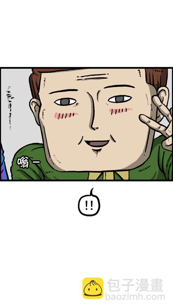 🍚心灵的声音 [第271话] 阿凡达 第35页