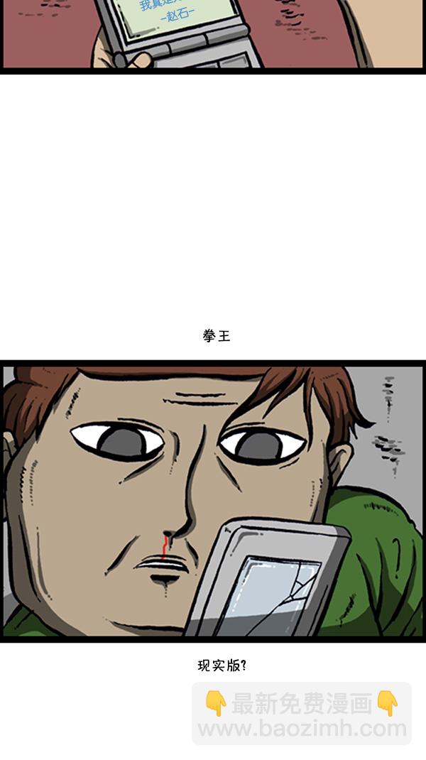 🍚心灵的声音 [第271话] 阿凡达 第40页