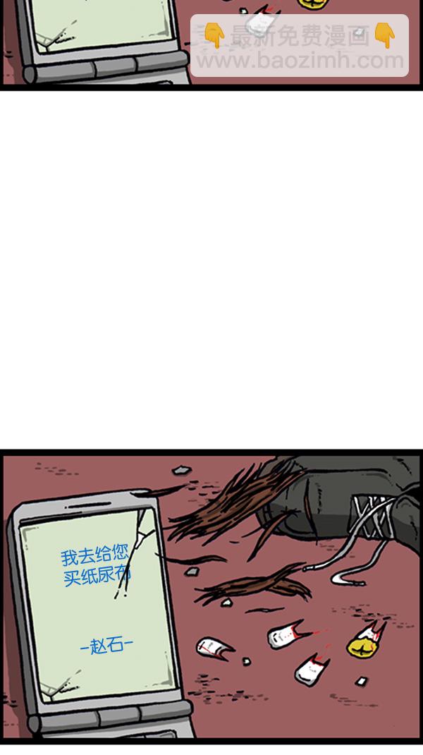 🍚心灵的声音 [第271话] 阿凡达 第46页