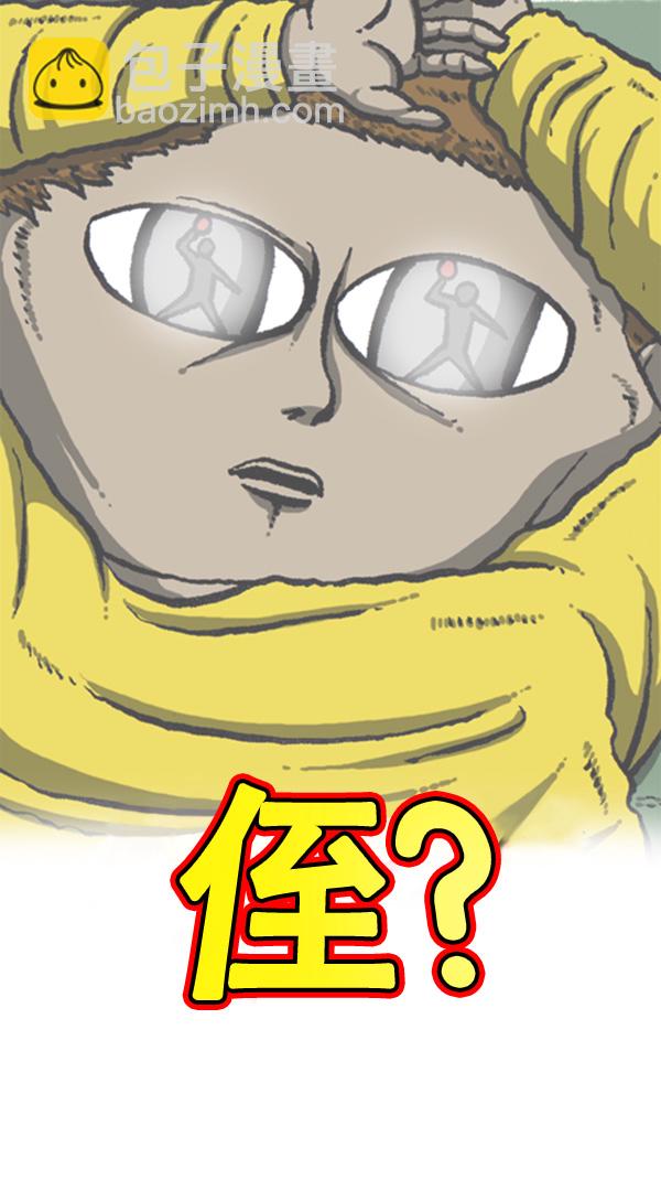 🍚心灵的声音 [第273话] 坑侄...? 第12页