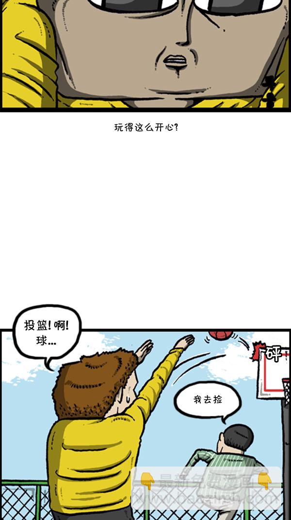 🍚心灵的声音 [第273话] 坑侄...? 第18页