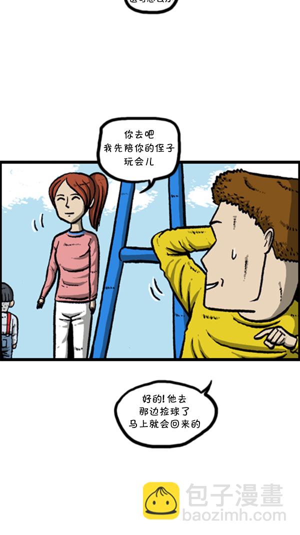 🍚心灵的声音 [第273话] 坑侄...? 第22页