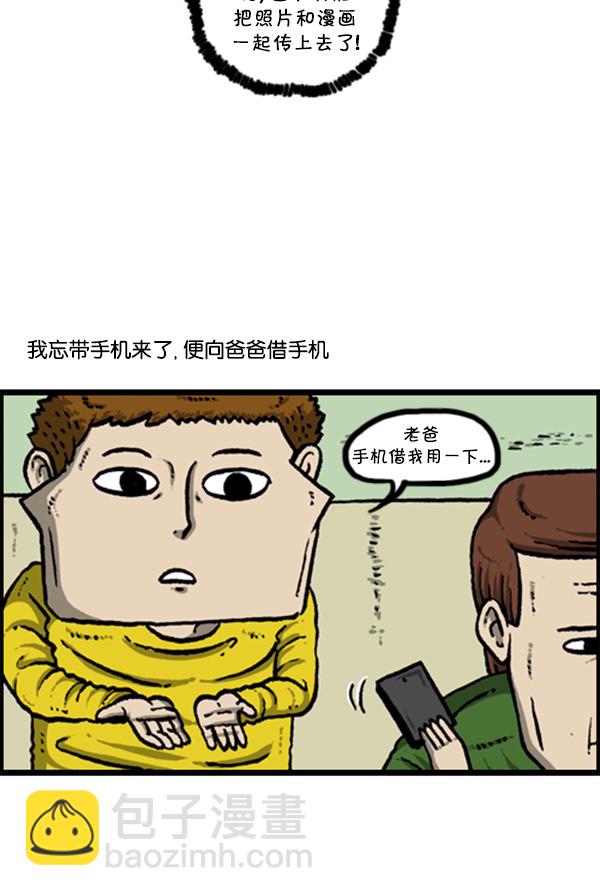 🍚心灵的声音 [第273话] 坑侄...? 第28页