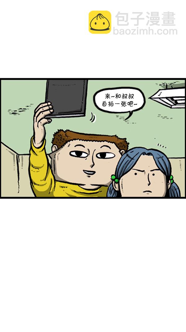🍚心灵的声音 [第273话] 坑侄...? 第29页