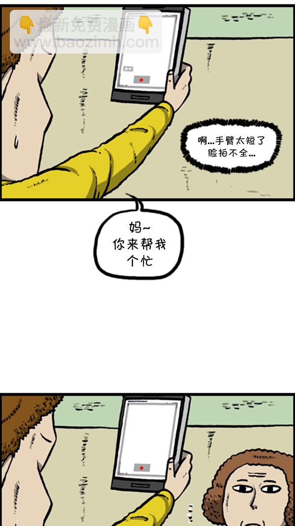 🍚心灵的声音 [第273话] 坑侄...? 第30页