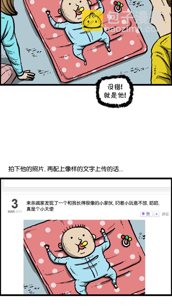 🍚心灵的声音 [第273话] 坑侄...? 第37页
