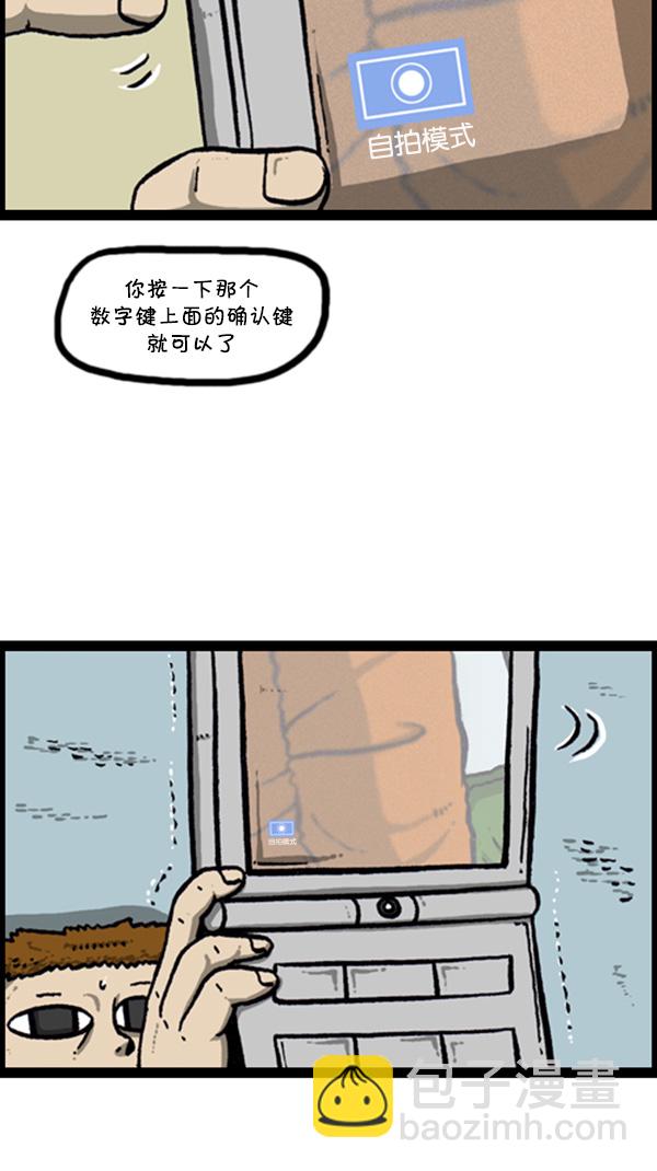 🍚心灵的声音 [第273话] 坑侄...? 第40页