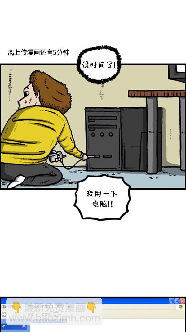 🍚心灵的声音 [第273话] 坑侄...? 第42页