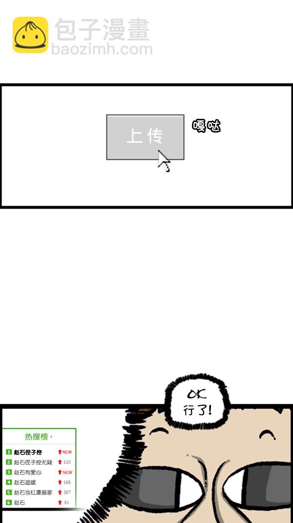 🍚心灵的声音 [第273话] 坑侄...? 第44页