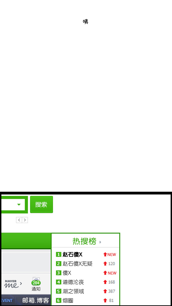 🍚心灵的声音 [第273话] 坑侄...? 第49页