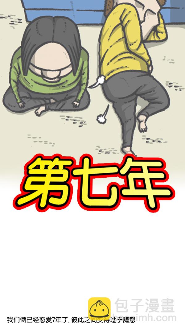 🍚心灵的声音 [第275话] 第7年 第10页