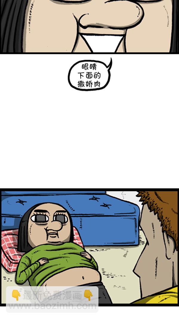 🍚心灵的声音 [第275话] 第7年 第12页