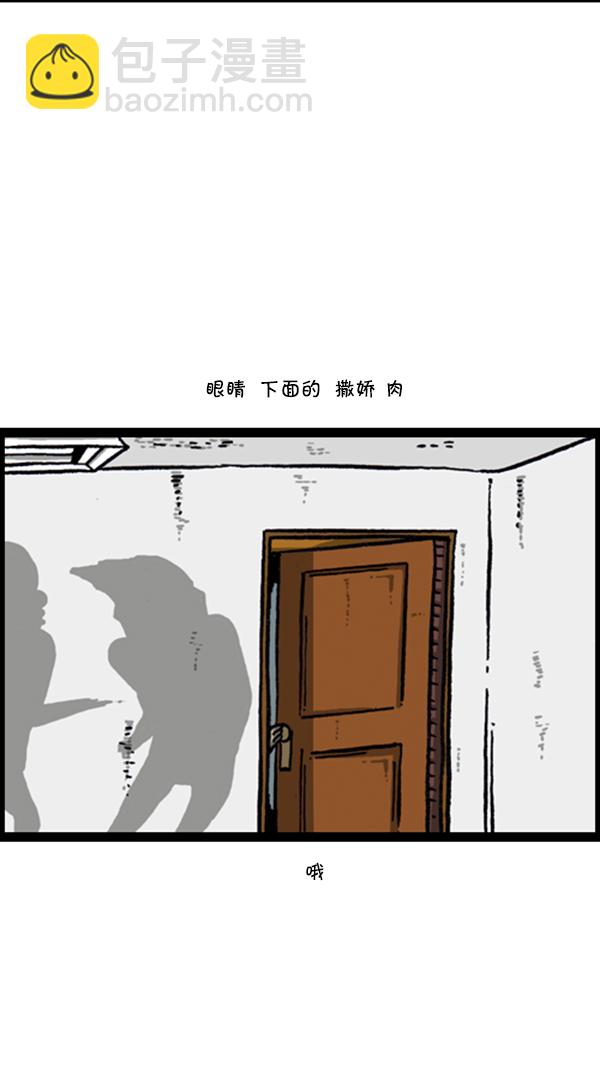 🍚心灵的声音 [第275话] 第7年 第16页