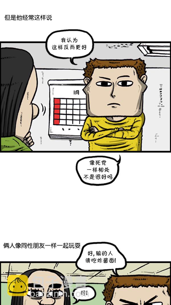 🍚心灵的声音 [第275话] 第7年 第17页