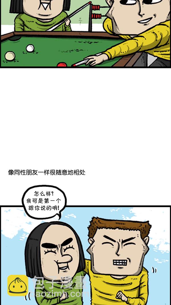 🍚心灵的声音 [第275话] 第7年 第18页