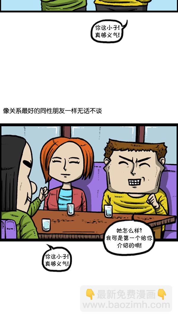 🍚心灵的声音 [第275话] 第7年 第19页