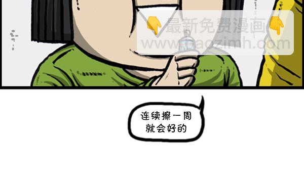 🍚心灵的声音 [第275话] 第7年 第24页