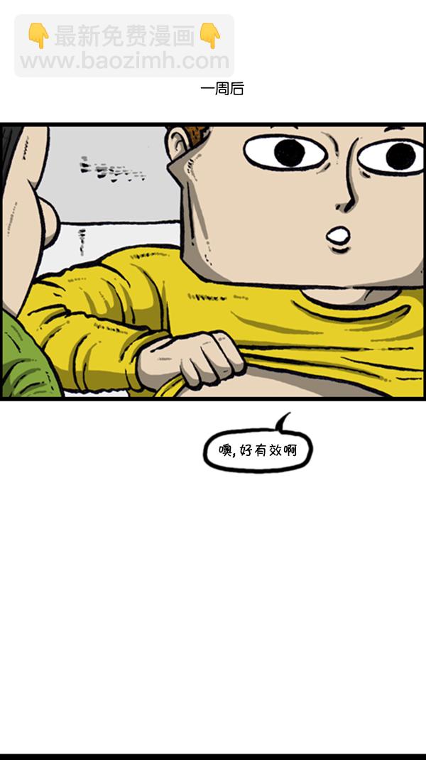 🍚心灵的声音 [第275话] 第7年 第25页