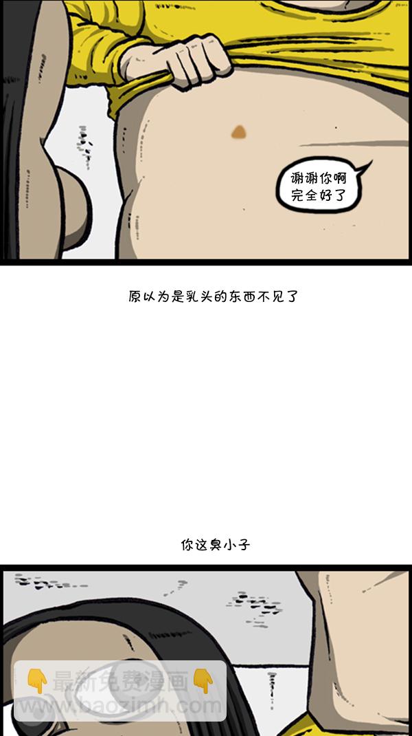 🍚心灵的声音 [第275话] 第7年 第26页
