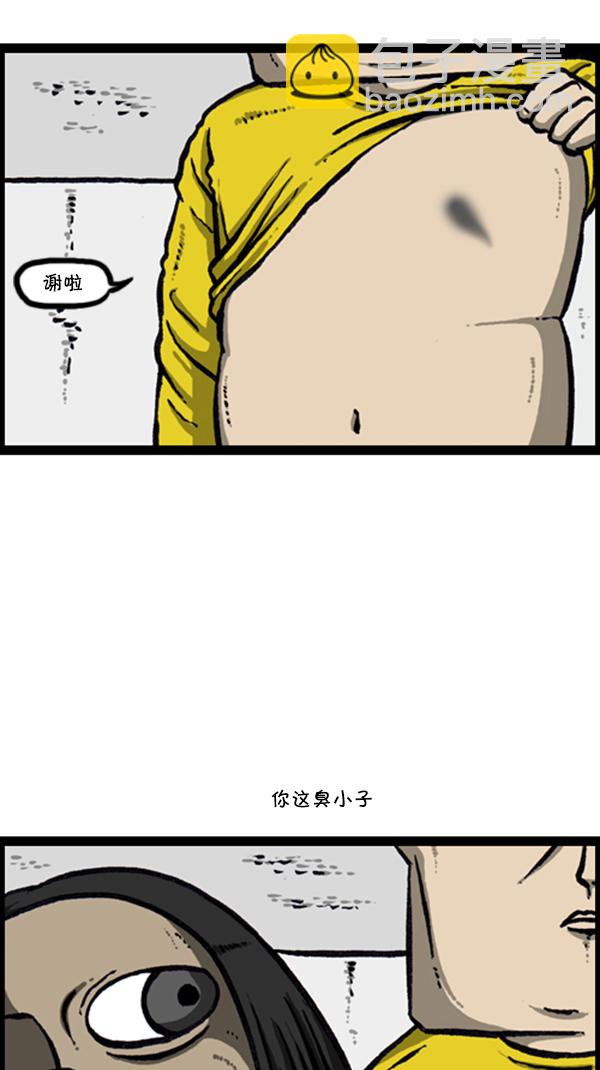 🍚心灵的声音 [第275话] 第7年 第29页