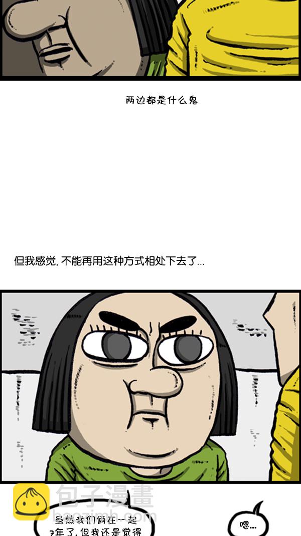 🍚心灵的声音 [第275话] 第7年 第30页
