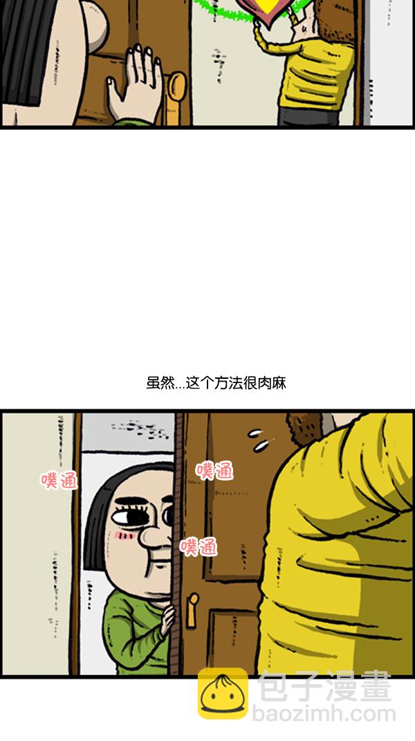🍚心灵的声音 [第275话] 第7年 第33页