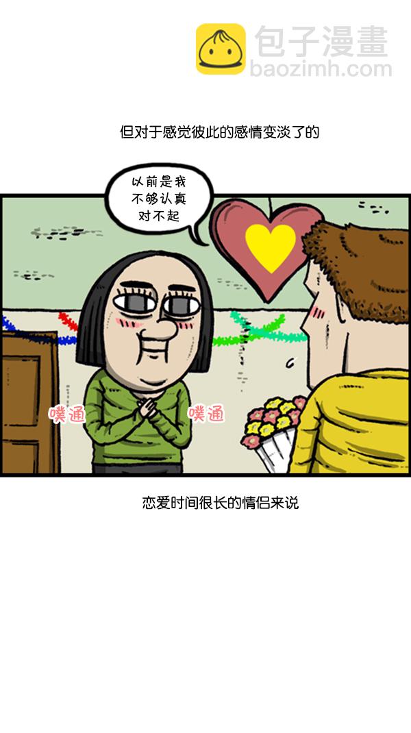 🍚心灵的声音 [第275话] 第7年 第34页