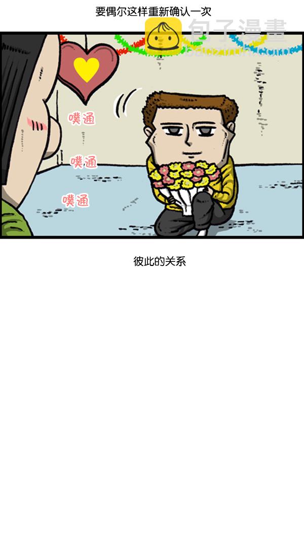 🍚心灵的声音 [第275话] 第7年 第35页