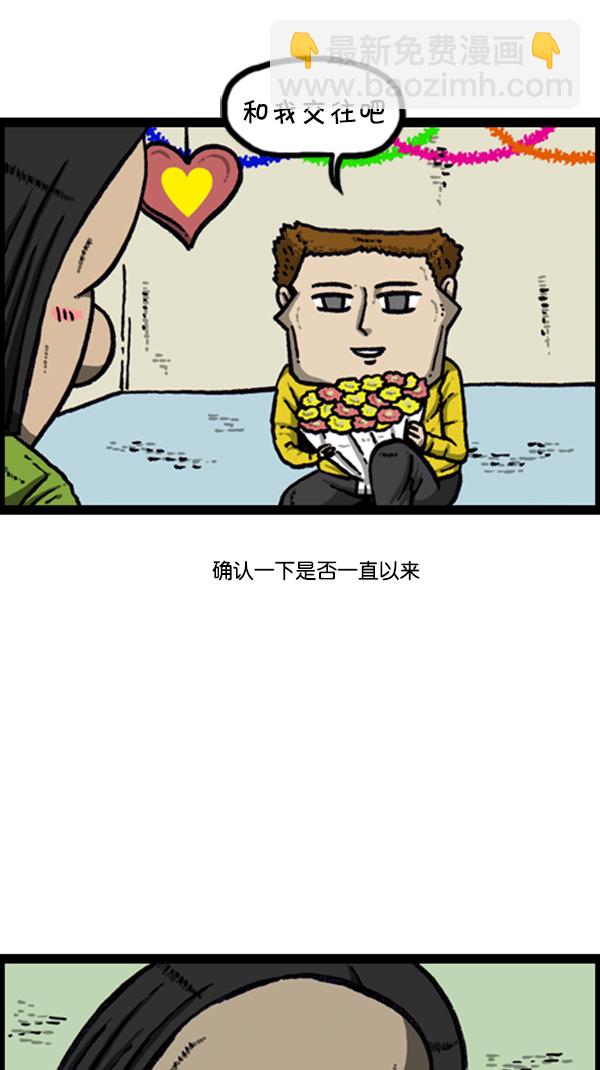 🍚心灵的声音 [第275话] 第7年 第36页