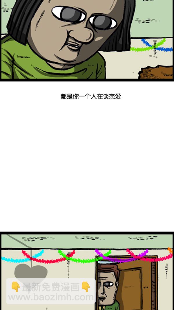 🍚心灵的声音 [第275话] 第7年 第37页