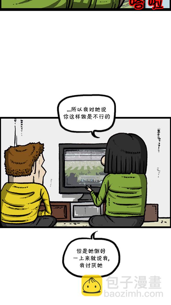 🍚心灵的声音 [第275话] 第7年 第4页