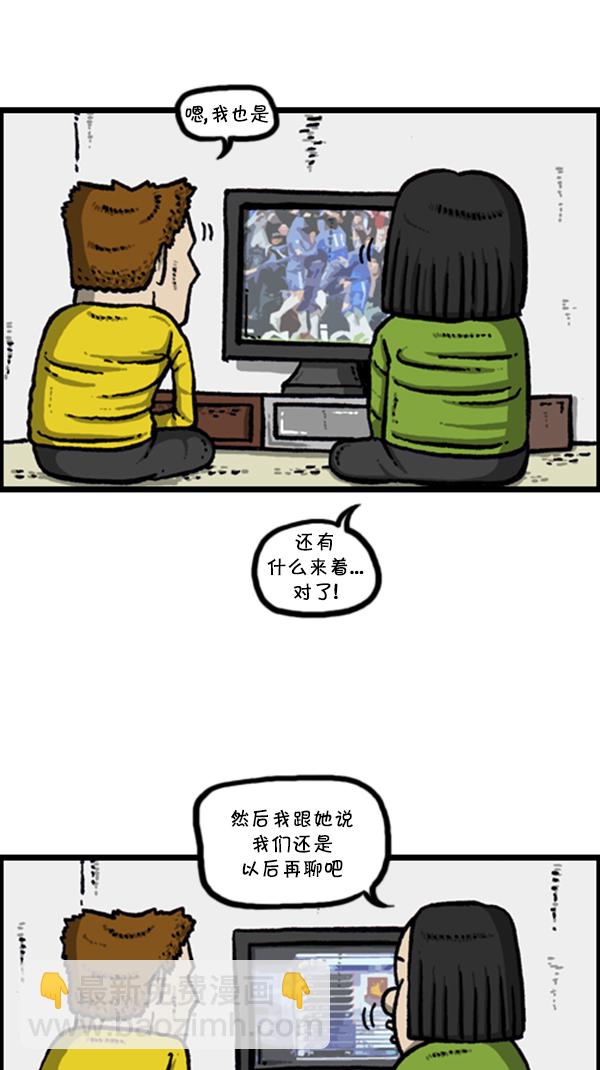 🍚心灵的声音 [第275话] 第7年 第5页