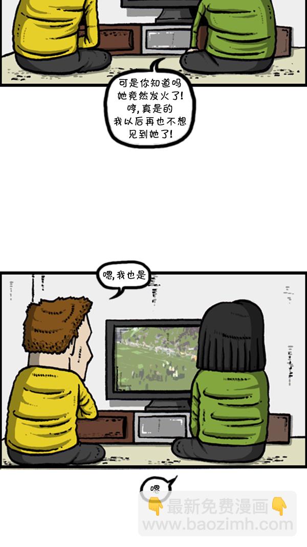 🍚心灵的声音 [第275话] 第7年 第6页