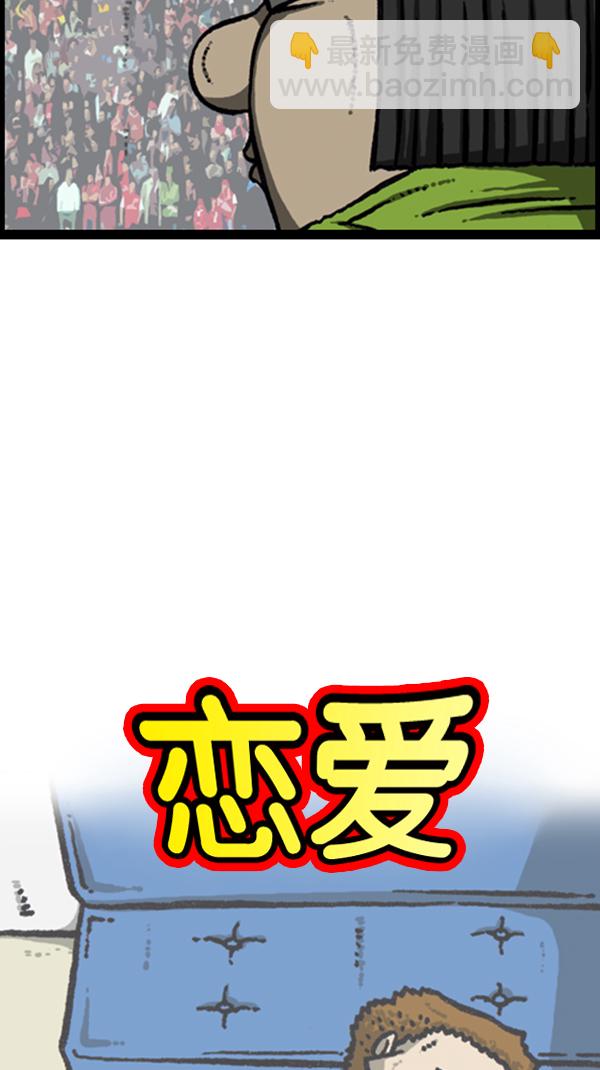 🍚心灵的声音 [第275话] 第7年 第9页
