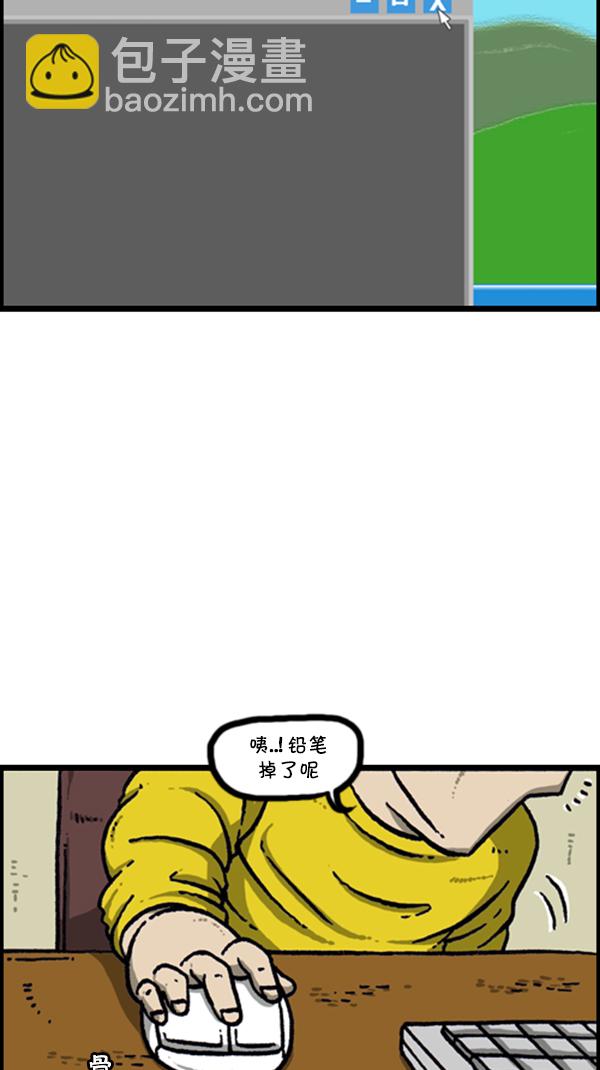🍚心灵的声音 [第277话] 视频聊天 第11页