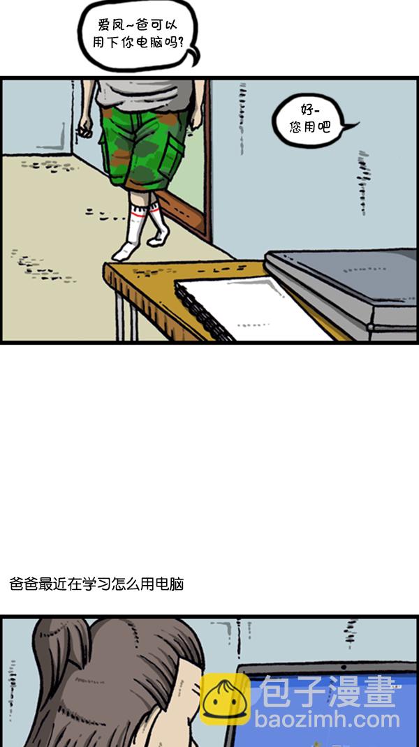 🍚心灵的声音 [第277话] 视频聊天 第16页
