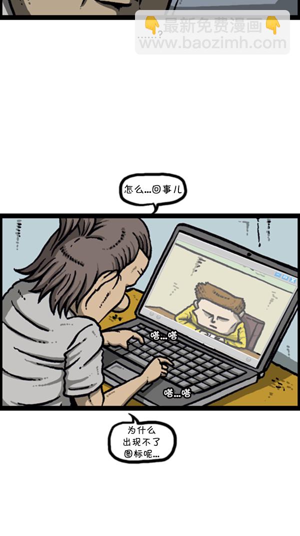 🍚心灵的声音 [第277话] 视频聊天 第21页