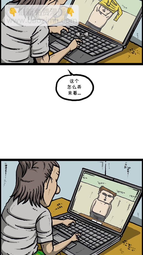 🍚心灵的声音 [第277话] 视频聊天 第23页