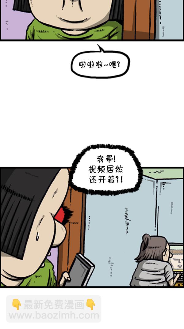 🍚心灵的声音 [第277话] 视频聊天 第28页