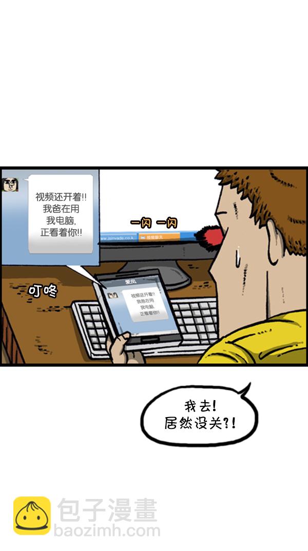 🍚心灵的声音 [第277话] 视频聊天 第29页